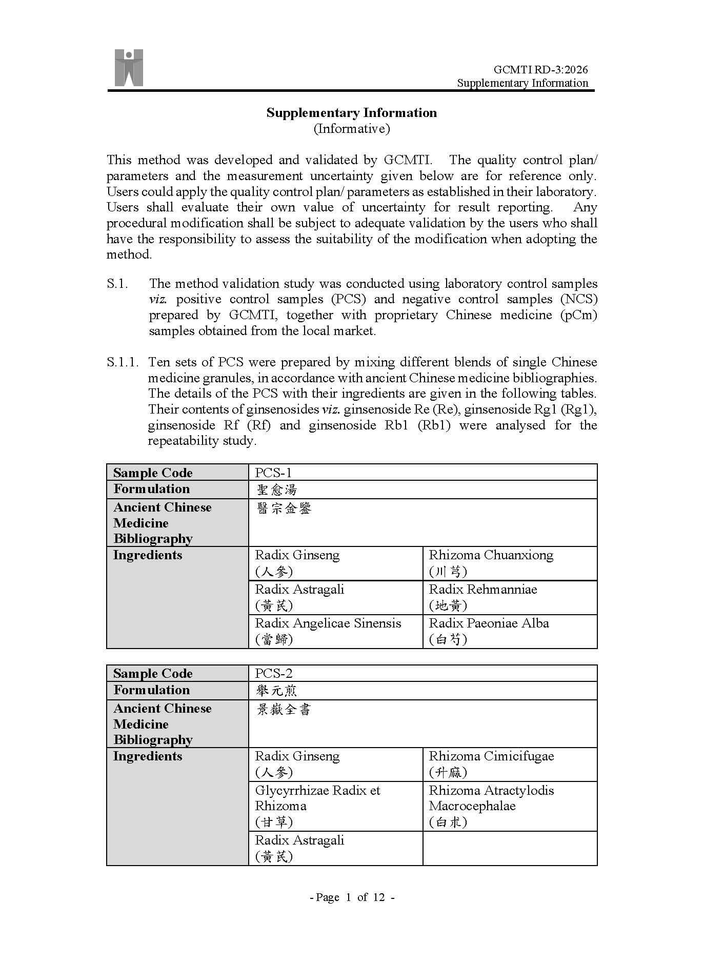 Supplementary information for GCMTI RD-3:2026